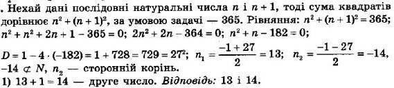 ГДЗ (відповіді) Номер 644 8 клас Алгебра Мерзляк 2021 рік