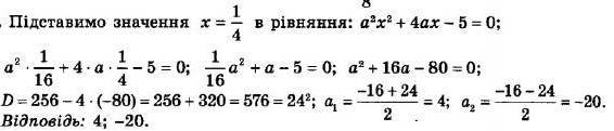ГДЗ (відповіді) Номер 647 8 клас Алгебра Мерзляк 2021 рік
