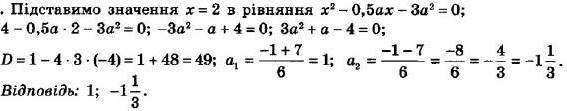 ГДЗ (відповіді) Номер 648 8 клас Алгебра Мерзляк 2021 рік
