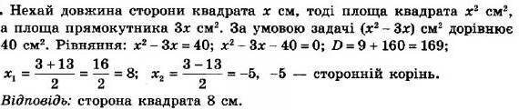 ГДЗ (відповіді) Номер 649 8 клас Алгебра Мерзляк 2021 рік