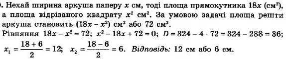 ГДЗ (відповіді) Номер 650 8 клас Алгебра Мерзляк 2021 рік