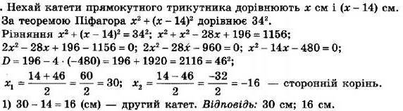 ГДЗ (відповіді) Номер 651 8 клас Алгебра Мерзляк 2021 рік