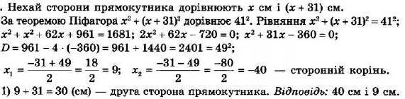 ГДЗ (відповіді) Номер 652 8 клас Алгебра Мерзляк 2021 рік