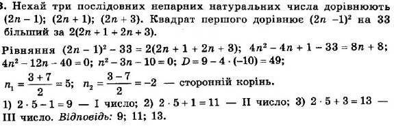 ГДЗ (відповіді) Номер 653 8 клас Алгебра Мерзляк 2021 рік