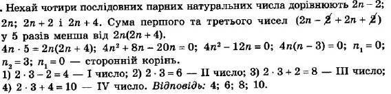 ГДЗ (відповіді) Номер 654 8 клас Алгебра Мерзляк 2021 рік