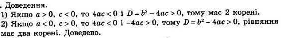 ГДЗ (відповіді) Номер 655 8 клас Алгебра Мерзляк 2021 рік