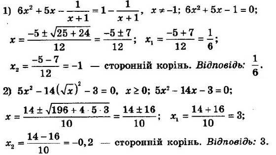 ГДЗ (відповіді) Номер 662 8 клас Алгебра Мерзляк 2021 рік