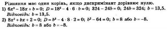 ГДЗ (відповіді) Номер 664 8 клас Алгебра Мерзляк 2021 рік