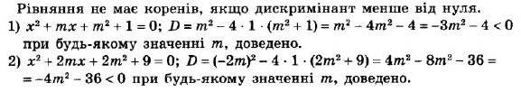 ГДЗ (відповіді) Номер 666 8 клас Алгебра Мерзляк 2021 рік