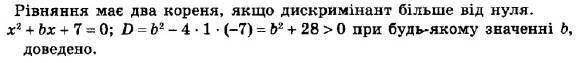 ГДЗ (відповіді) Номер 667 8 клас Алгебра Мерзляк 2021 рік