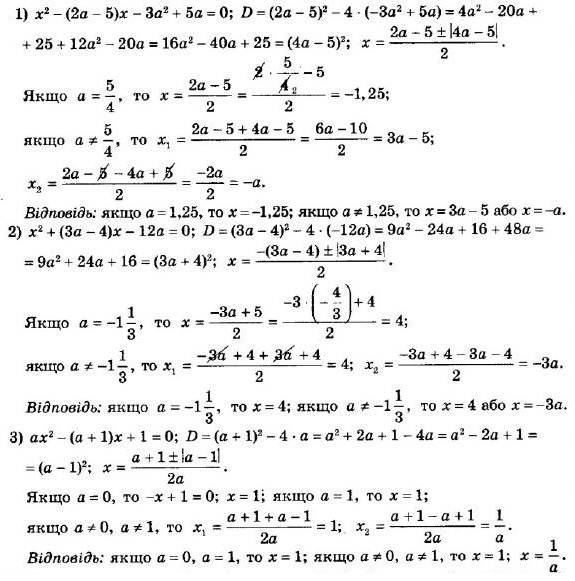 ГДЗ (відповіді) Номер 669 8 клас Алгебра Мерзляк 2021 рік