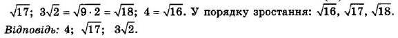 ГДЗ (відповіді) Номер 674 8 клас Алгебра Мерзляк 2021 рік