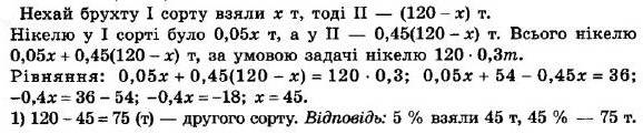 ГДЗ (відповіді) Номер 675 8 клас Алгебра Мерзляк 2021 рік
