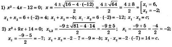 ГДЗ (відповіді) Номер 677 8 клас Алгебра Мерзляк 2021 рік