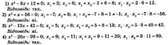 ГДЗ (відповіді) Номер 684 8 клас Алгебра Мерзляк 2021 рік