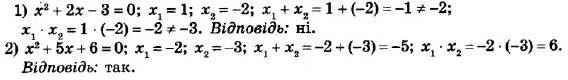 ГДЗ (відповіді) Номер 685 8 клас Алгебра Мерзляк 2021 рік