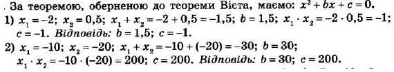 ГДЗ (відповіді) Номер 687 8 клас Алгебра Мерзляк 2021 рік