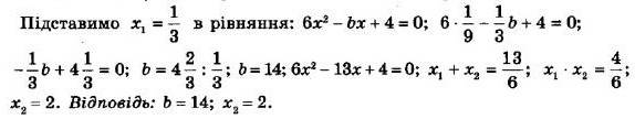 ГДЗ (відповіді) Номер 692 8 клас Алгебра Мерзляк 2021 рік