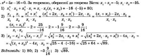 ГДЗ (відповіді) Номер 707 8 клас Алгебра Мерзляк 2021 рік
