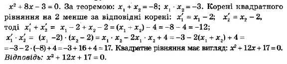 ГДЗ (відповіді) Номер 708 8 клас Алгебра Мерзляк 2021 рік