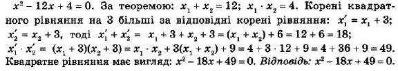 ГДЗ (відповіді) Номер 709 8 клас Алгебра Мерзляк 2021 рік