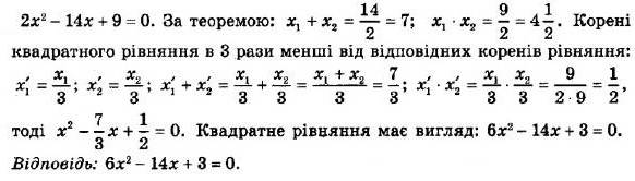 ГДЗ (відповіді) Номер 710 8 клас Алгебра Мерзляк 2021 рік