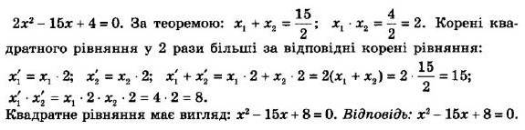 ГДЗ (відповіді) Номер 711 8 клас Алгебра Мерзляк 2021 рік