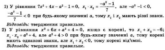ГДЗ (відповіді) Номер 714 8 клас Алгебра Мерзляк 2021 рік