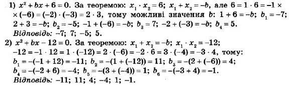 ГДЗ (відповіді) Номер 715 8 клас Алгебра Мерзляк 2021 рік