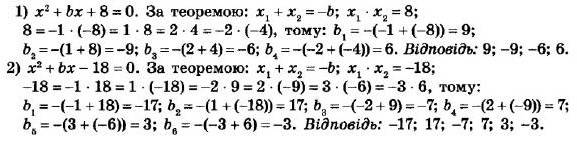 ГДЗ (відповіді) Номер 716 8 клас Алгебра Мерзляк 2021 рік