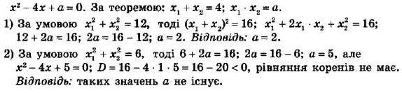 ГДЗ (відповіді) Номер 718 8 клас Алгебра Мерзляк 2021 рік