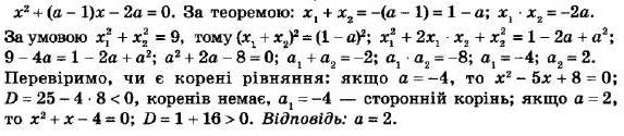 ГДЗ (відповіді) Номер 719 8 клас Алгебра Мерзляк 2021 рік