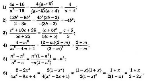 ГДЗ (відповіді) Номер 720 8 клас Алгебра Мерзляк 2021 рік