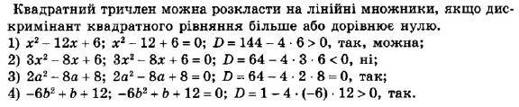 ГДЗ (відповіді) Номер 727 8 клас Алгебра Мерзляк 2021 рік