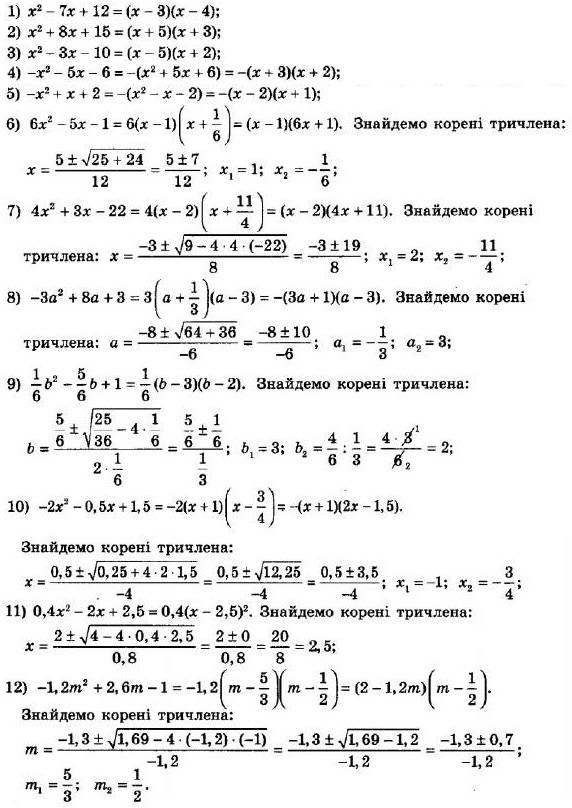 ГДЗ (відповіді) Номер 728 8 клас Алгебра Мерзляк 2021 рік