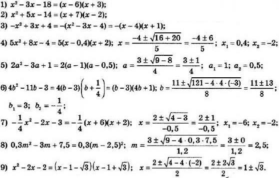 ГДЗ (відповіді) Номер 729 8 клас Алгебра Мерзляк 2021 рік