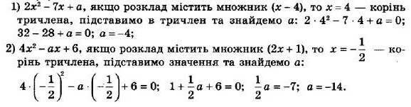 ГДЗ (відповіді) Номер 735 8 клас Алгебра Мерзляк 2021 рік