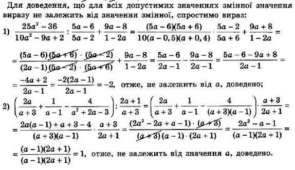 ГДЗ (відповіді) Номер 737 8 клас Алгебра Мерзляк 2021 рік