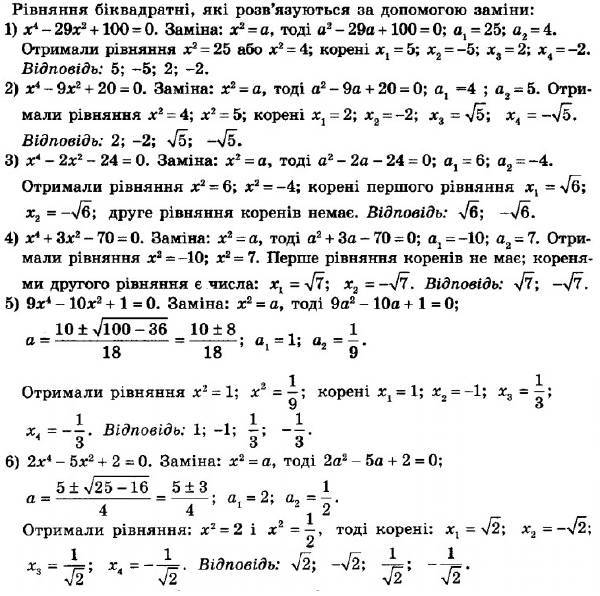 ГДЗ (відповіді) Номер 751 8 клас Алгебра Мерзляк 2021 рік