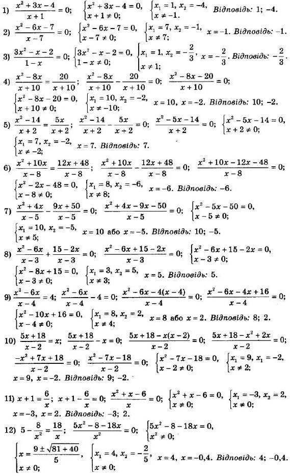 ГДЗ (відповіді) Номер 752 8 клас Алгебра Мерзляк 2021 рік