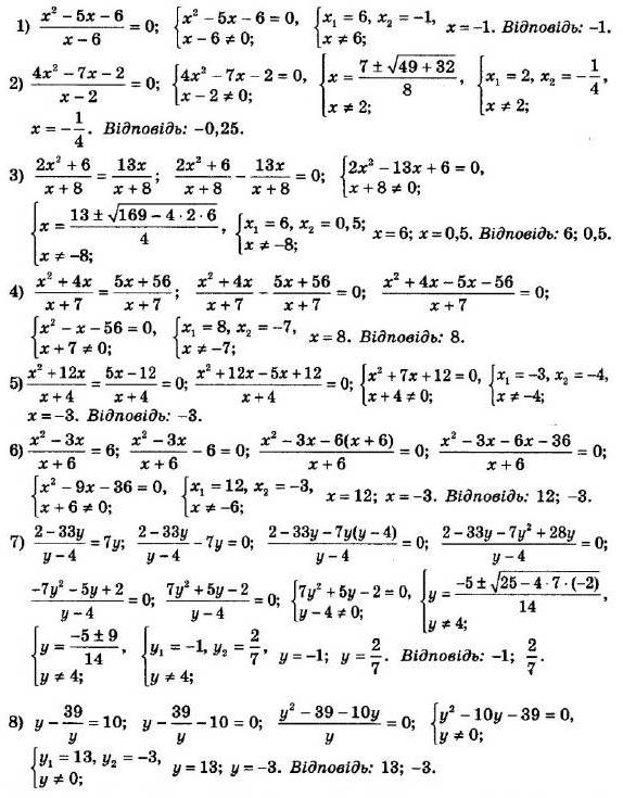 ГДЗ (відповіді) Номер 753 8 клас Алгебра Мерзляк 2021 рік