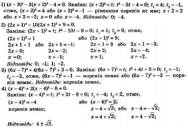 ГДЗ (відповіді) Номер 754 8 клас Алгебра Мерзляк 2021 рік