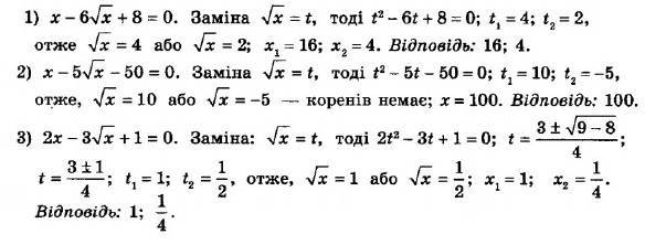 ГДЗ (відповіді) Номер 757 8 клас Алгебра Мерзляк 2021 рік