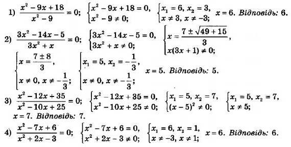 ГДЗ (відповіді) Номер 758 8 клас Алгебра Мерзляк 2021 рік