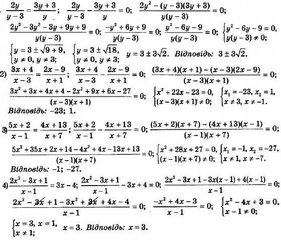 ГДЗ (відповіді) Номер 760 8 клас Алгебра Мерзляк 2021 рік
