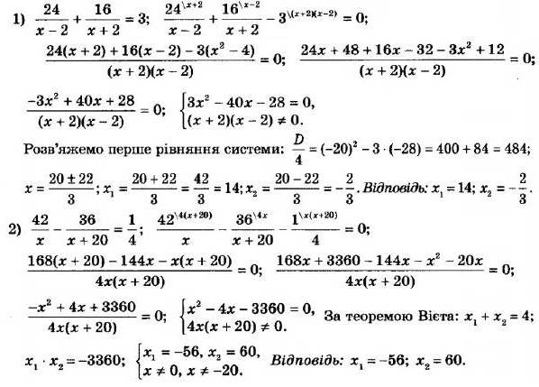 ГДЗ (відповіді) Номер 764 8 клас Алгебра Мерзляк 2021 рік