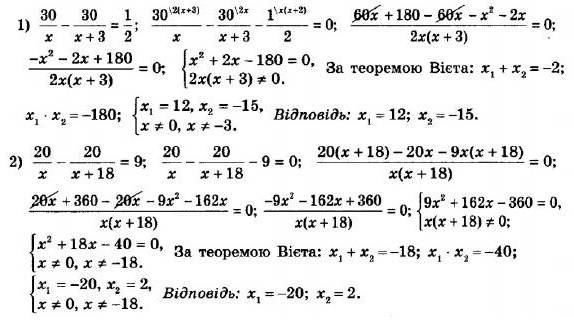 ГДЗ (відповіді) Номер 765 8 клас Алгебра Мерзляк 2021 рік