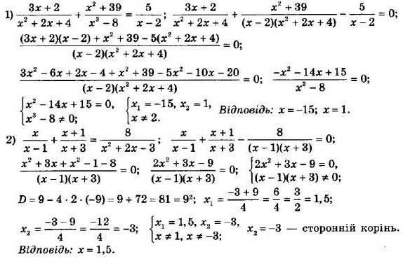 ГДЗ (відповіді) Номер 767 8 клас Алгебра Мерзляк 2021 рік