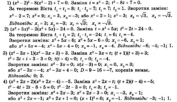 ГДЗ (відповіді) Номер 768 8 клас Алгебра Мерзляк 2021 рік