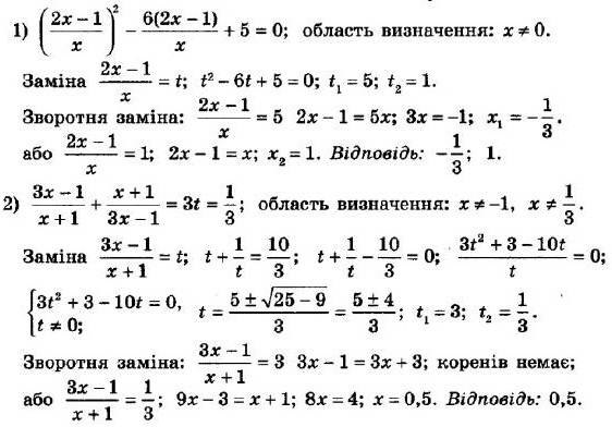 ГДЗ (відповіді) Номер 769 8 клас Алгебра Мерзляк 2021 рік
